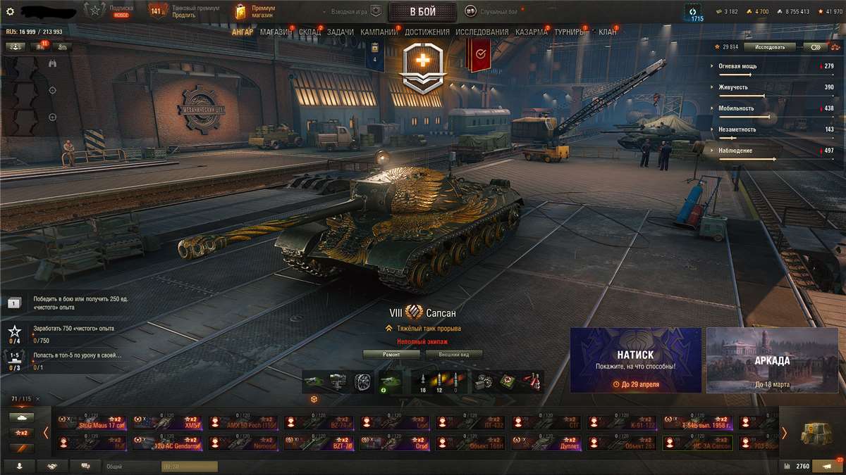 продажа аккаунта к игре Мир Танков, WoT(Lesta, WG)